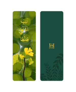 Original Art work - Handmade "Rabbi Zidni Ilma" bookmark, matte finish, book accessories and bookish gift.